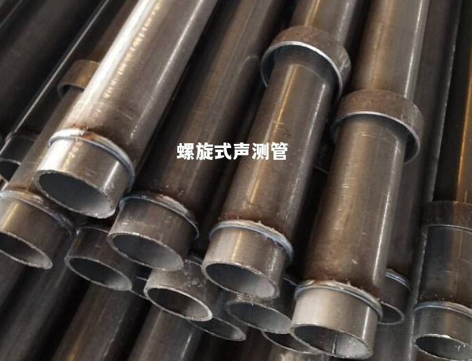 五指山螺旋式声测管